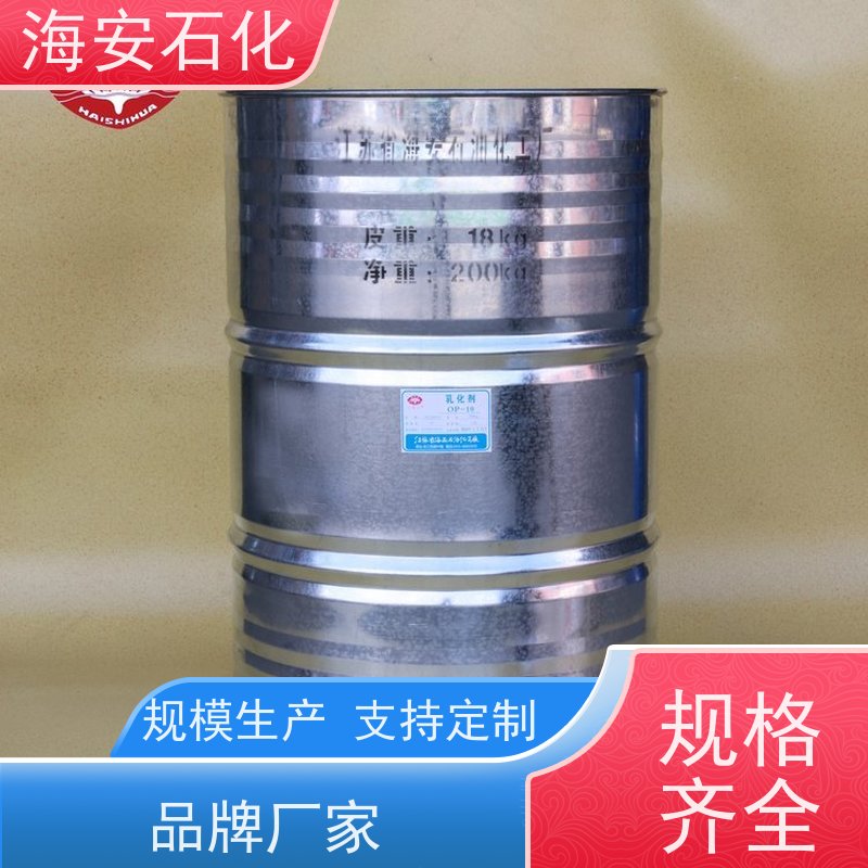 包装齐全 油田助剂 提供样品 农药乳化剂600#P 海石化