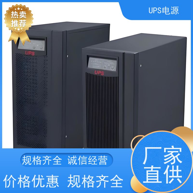 通州区 艾默生UPS电源  厂家供应