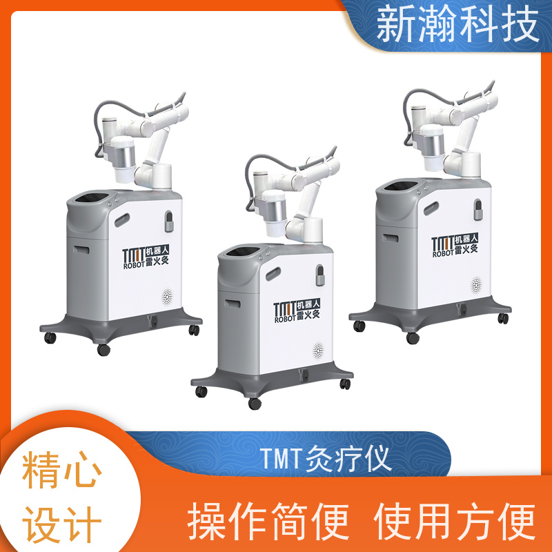 新瀚科技 智能明火艾灸仪 环保健康 操作简单