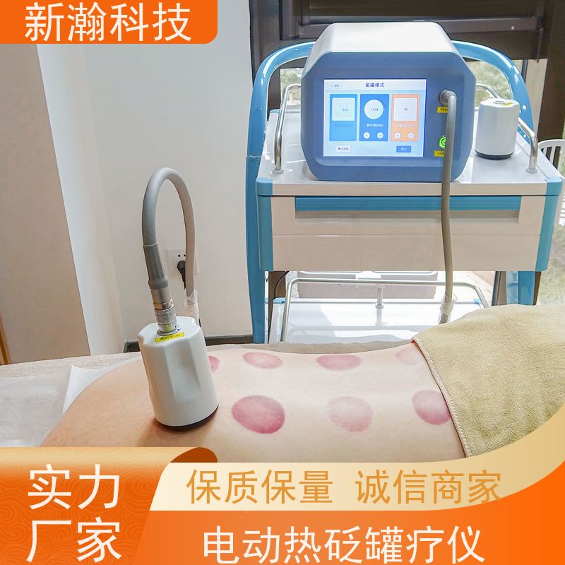 新瀚科技 TMT 电子罐疗仪 电子负压 稳定吸附 砭术拔罐