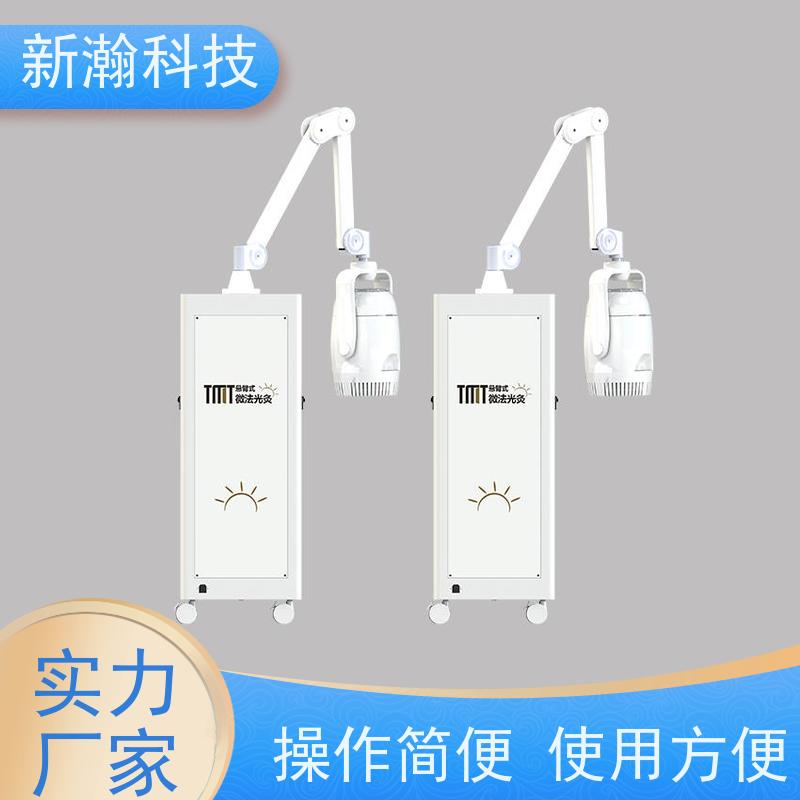 新瀚科技 深层光谱治疗仪 环保健康 方便耐用