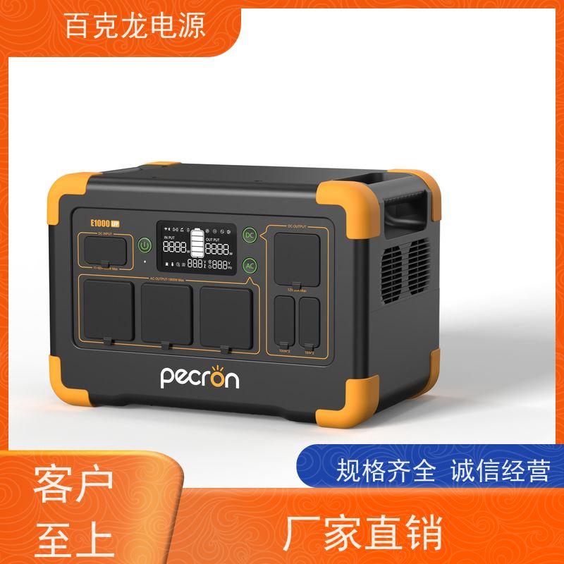 百克龙 便携式 双向逆变电源 市电快充 品质认证