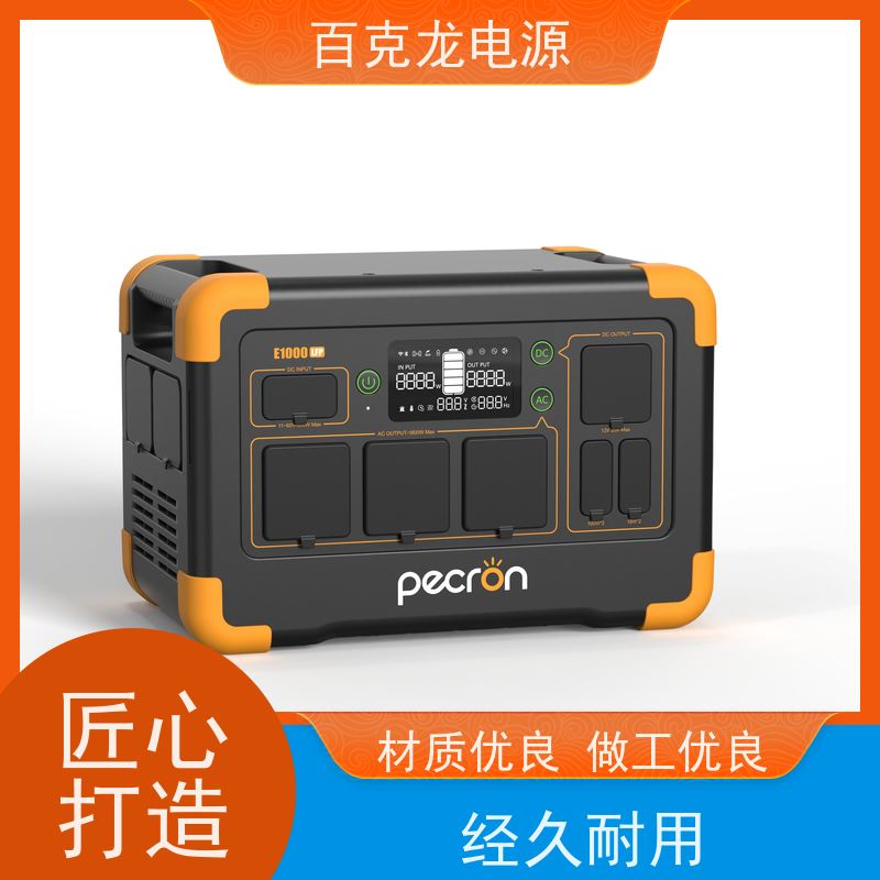Pecron 防火阻燃外壳 户外直播电源 车载冰箱供电 原厂正品