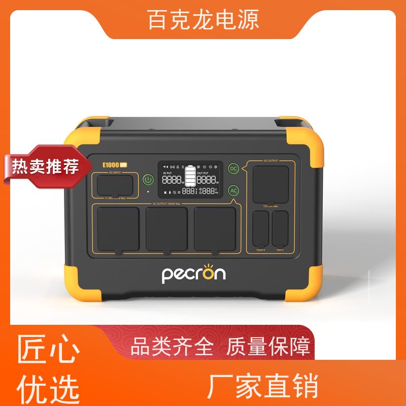 百克龙 磷酸铁锂 带LED照明的应急电源 物流配送及时