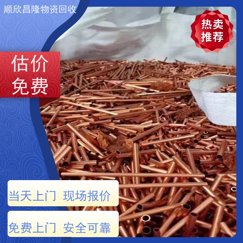 兴平附近高价回收废铜当场结算 快速上门