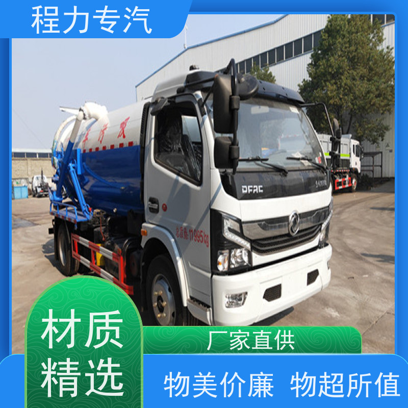 南 京程力公司管道疏通清洗车 6-33吨下水道疏通车 工程排污车