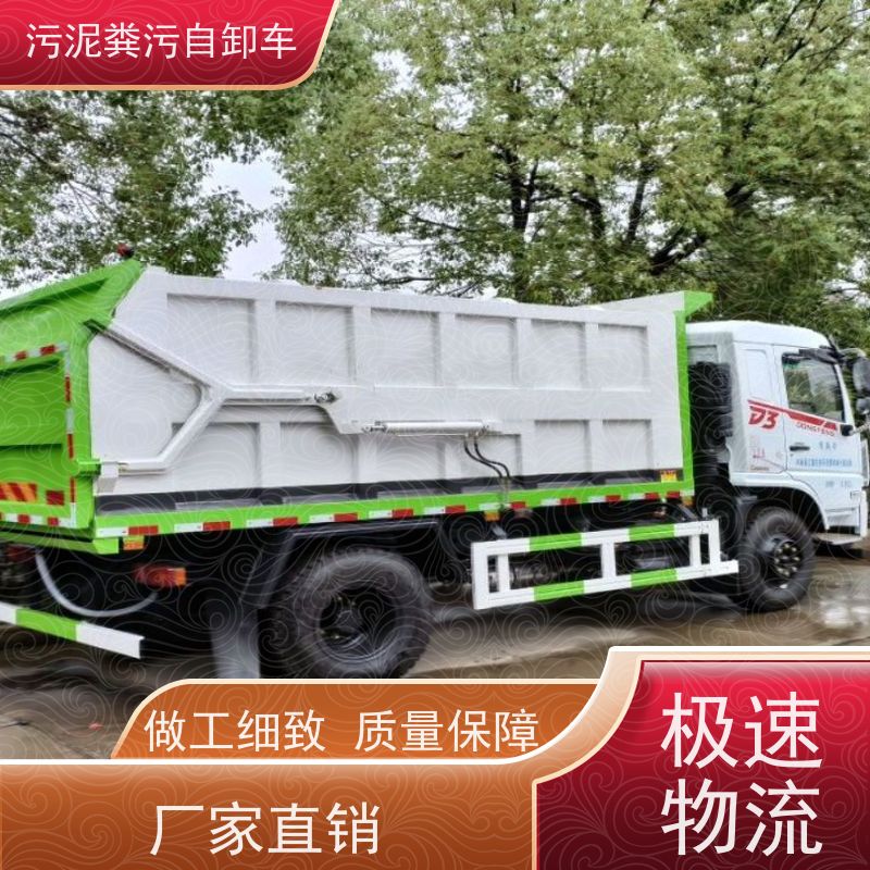 华神后八轮污泥自卸 养殖场粪污运输车 优质碳钢板材制作