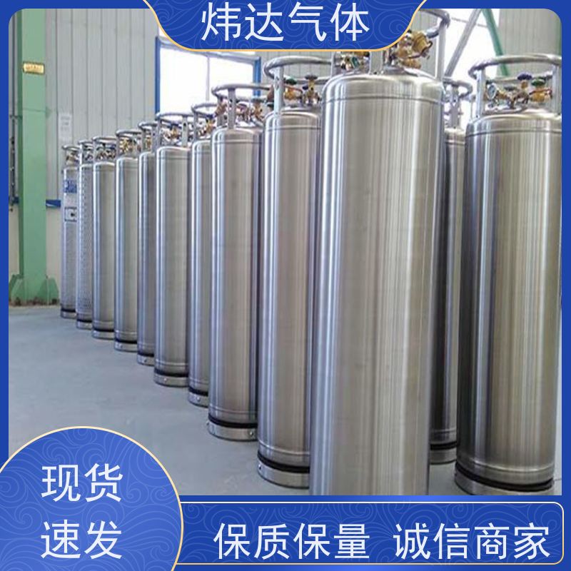 高纯液氩（氩气）工业级焊接保护气 炜达气体304不锈钢储罐密封运输