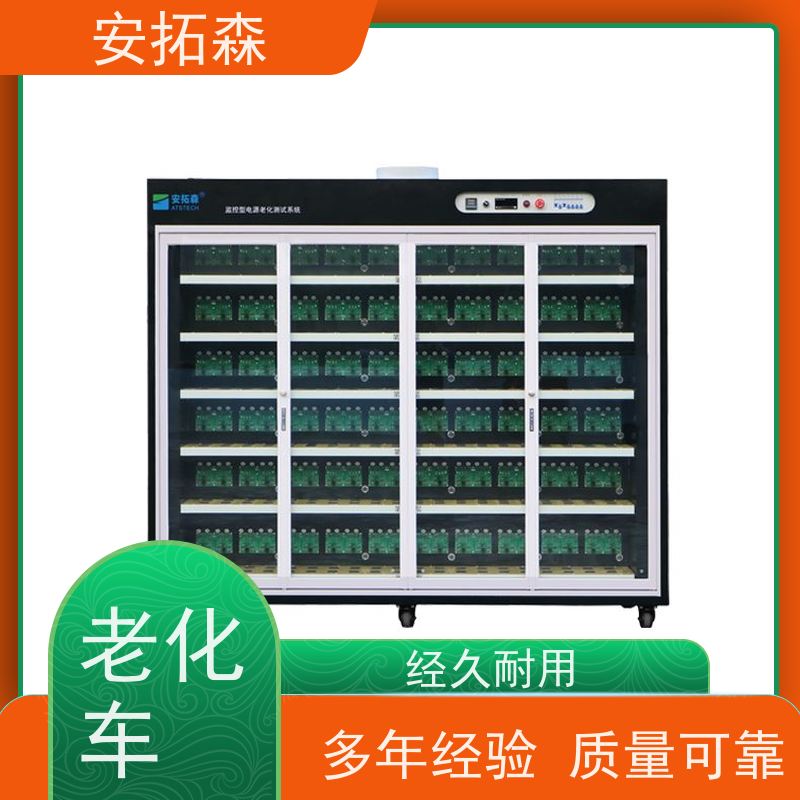 ATSTECH 按需求定制 源头厂家 适用于LED电源 老化车