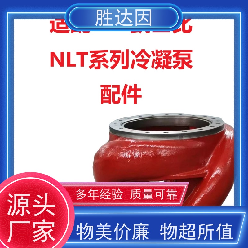 凯士比KSB新疆NLT250-370X7锁紧环 厂家批发 欢迎咨询-24小时服务