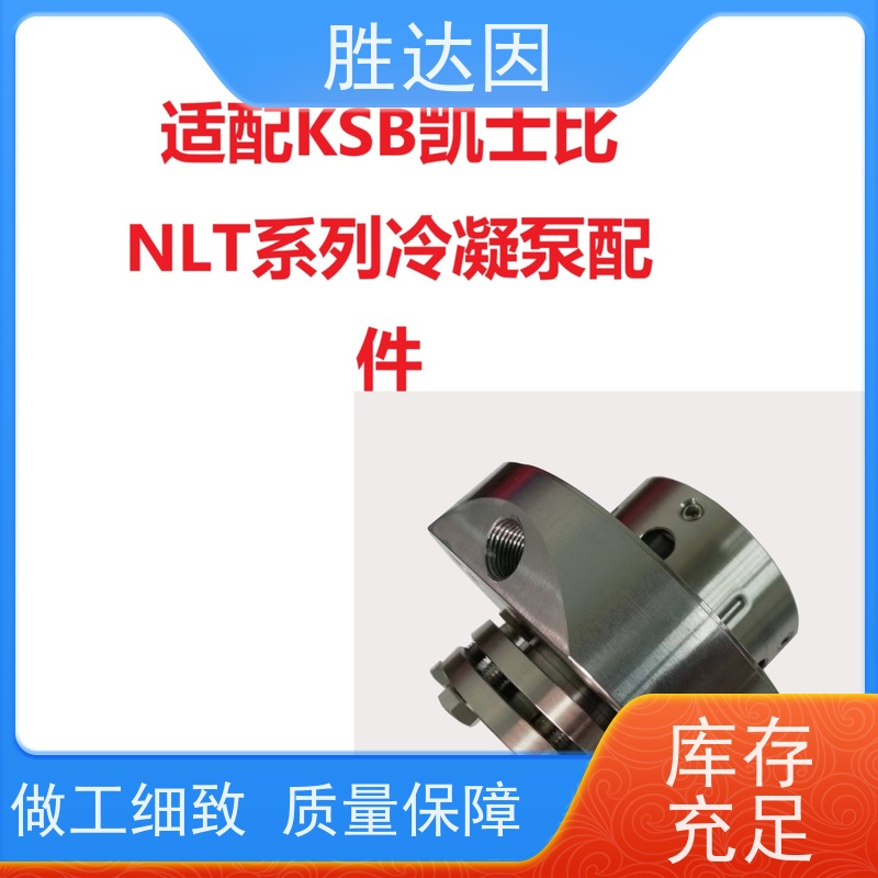 凯士比KSB沈阳市NLT500-600X3S次级叶轮 厂家批发零售-24小时服务