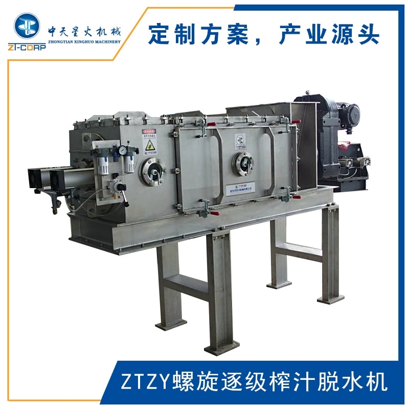 中天星火 黄芪渣干湿分离挤干机 生产厂家 生活垃圾沼渣压榨脱水机