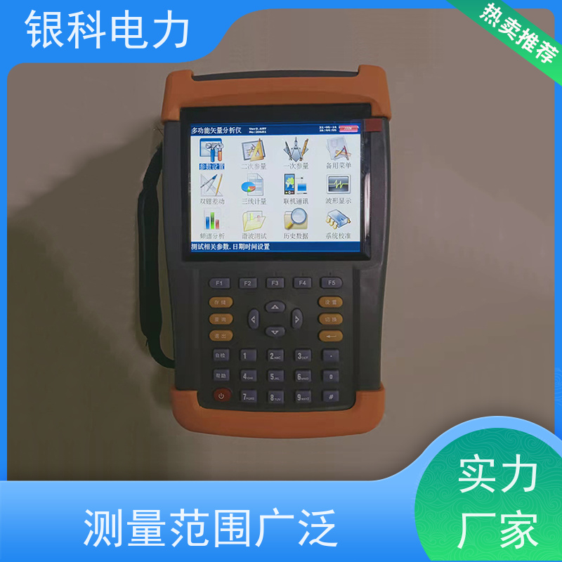 银科电力 YK8304 双钳相位伏安表 手持式结构 支持定制 测量范围广泛