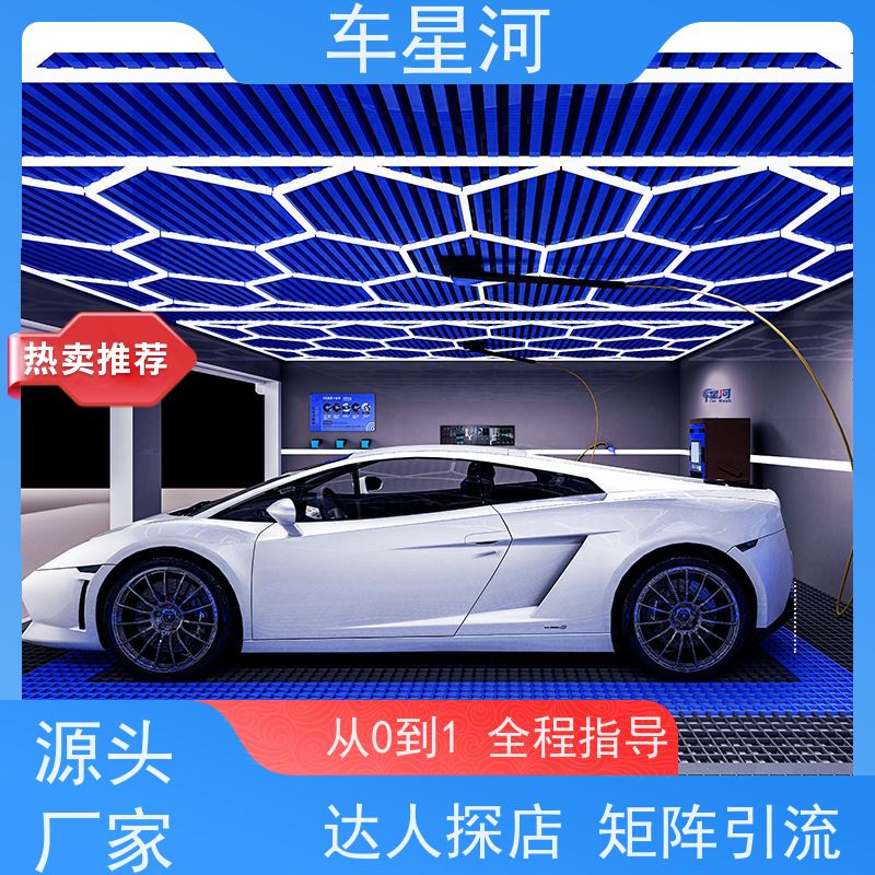 车星河 自助扫码洗车机 24小时营业无人管理 店面快速展示矩阵引流