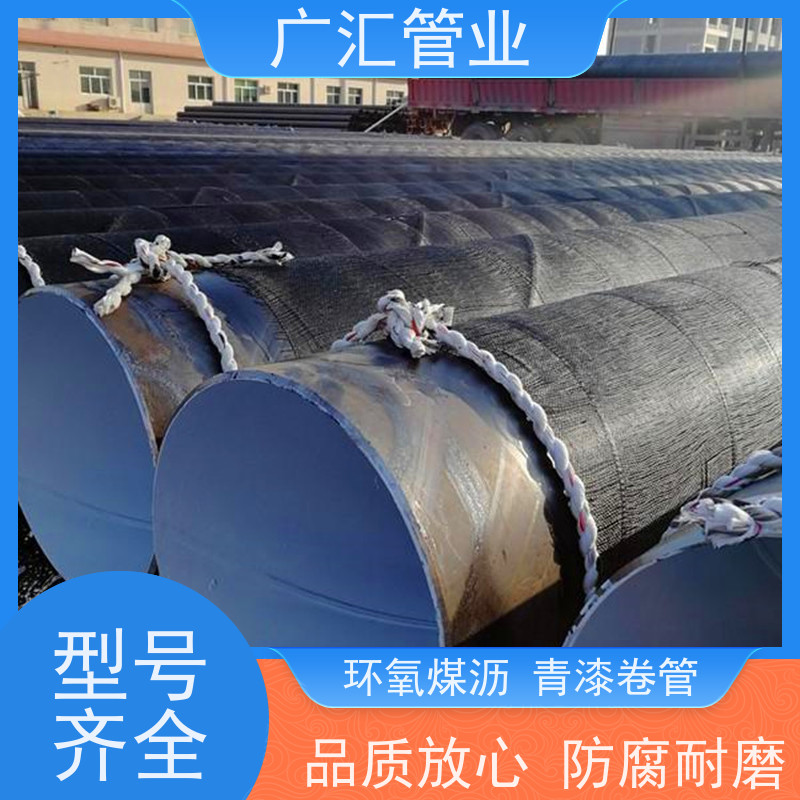 广汇管业  辽宁 防腐螺旋钢管 低压流体用焊管 库存充足