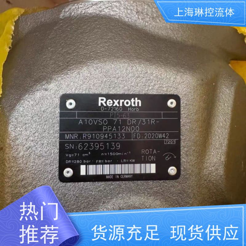 德国力士乐Rexroth柱塞泵A10VSO71DFR1/31RVPA42N00冶金设备