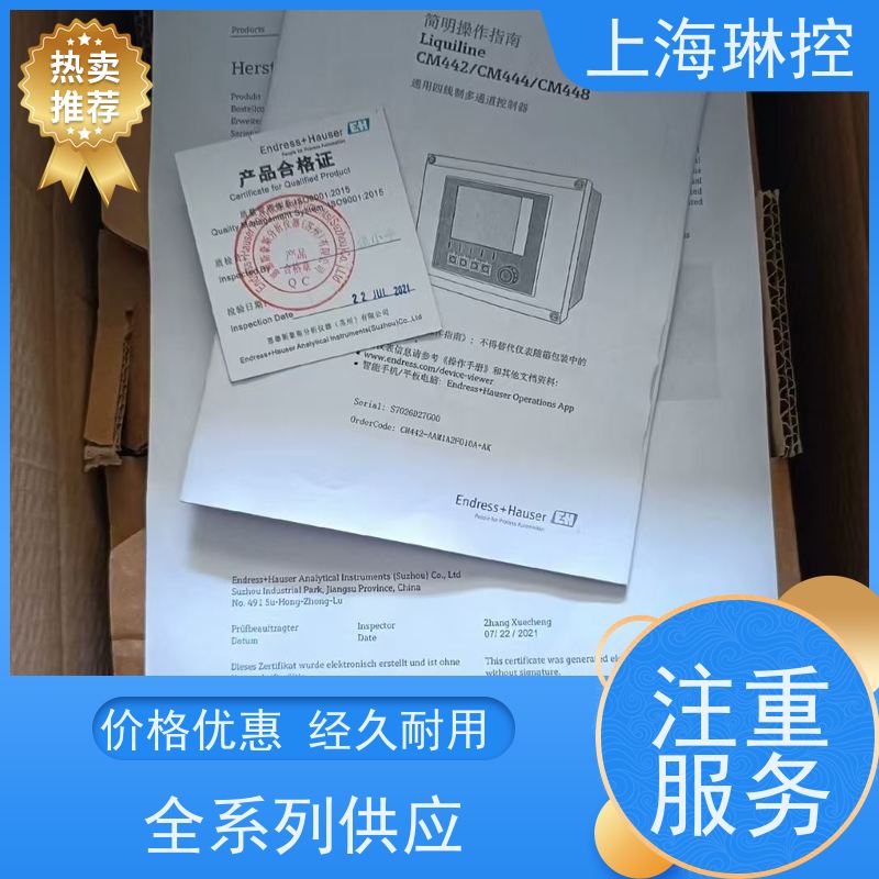 德国E+H恩格斯豪斯水分析变送器CM442-AAM1A2F010A+AKIP67防护