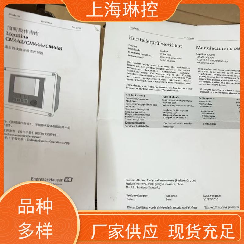 德国E+H恩格斯豪斯水分析变送器CM442-AAM2A2F060A+AK石化行业