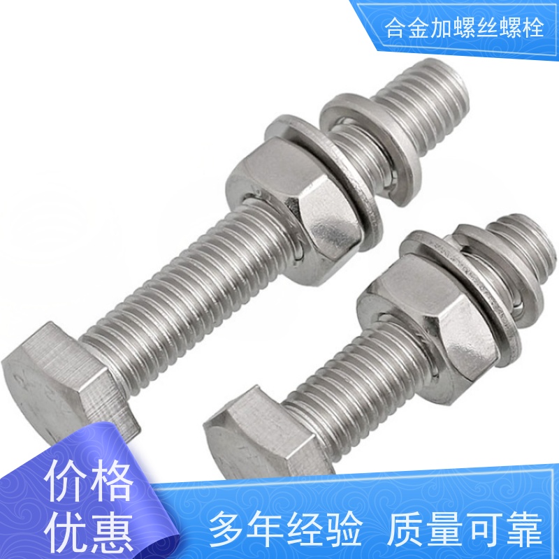 生产美标 GH2909 镍基合金 法兰阀门螺丝 来图定制