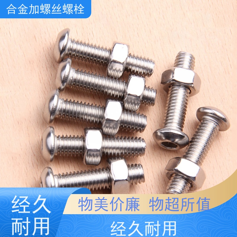 供应美标 K423A 镍基合金 法兰阀门螺丝 生产厂家来图定制