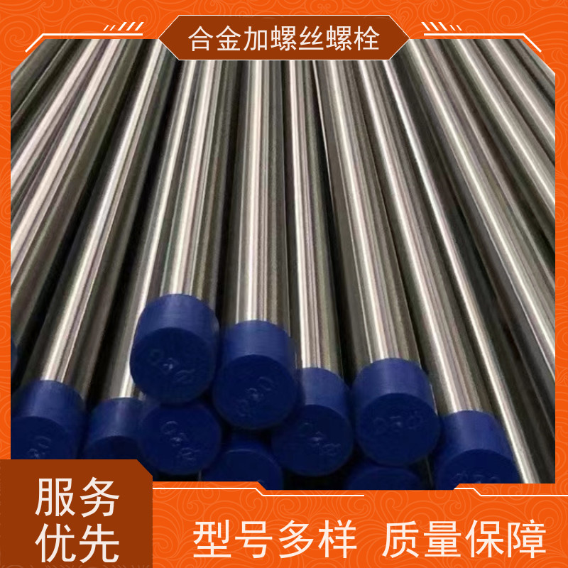 供应美标 K4130 镍基合金 法兰阀门螺丝 抗压性能温度