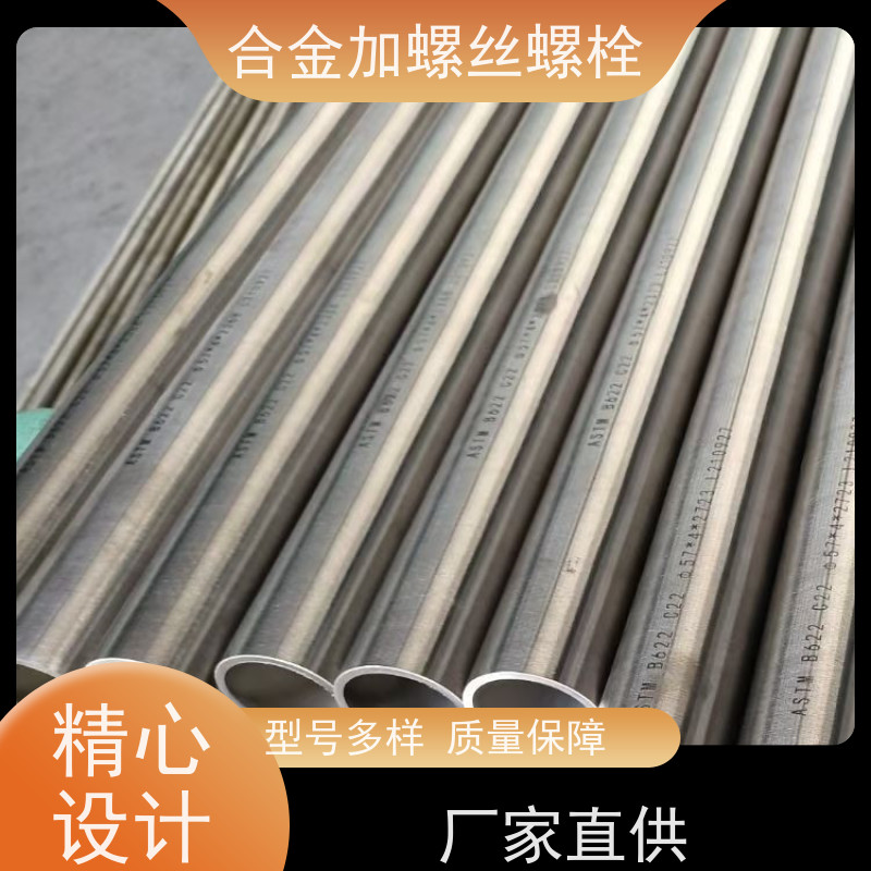 生产美标 GH36 镍基合金 法兰阀门螺丝 来图定制