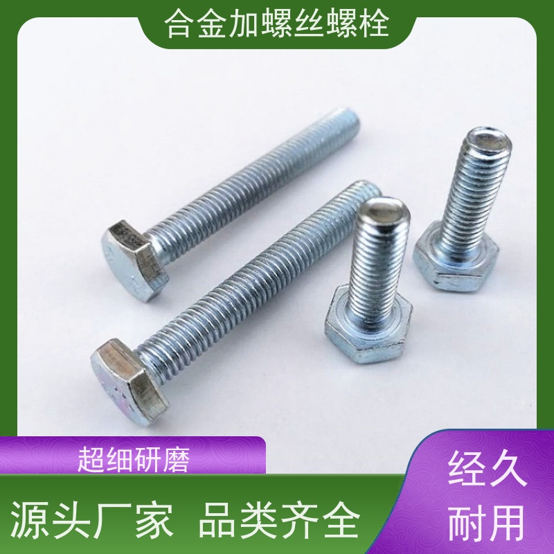 生产美标 GH2706 镍基合金 法兰阀门螺丝 来图定制