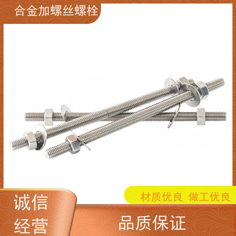 供应美标 K424 镍基合金 法兰阀门螺丝 抗压性能温度