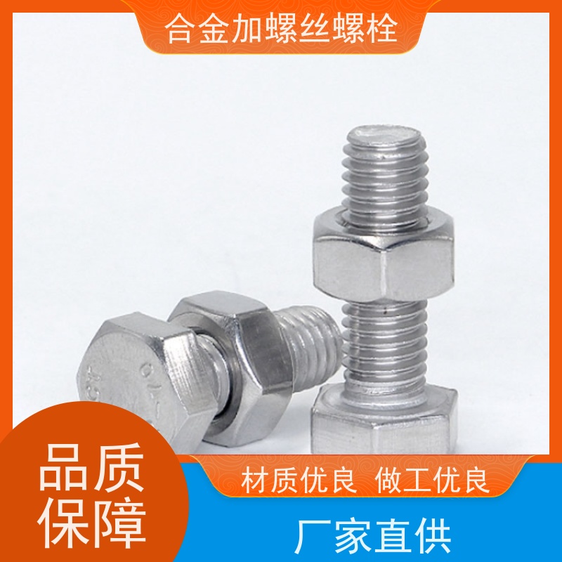 生产美标 GH684 高温合金 法兰阀门螺丝 来图定制