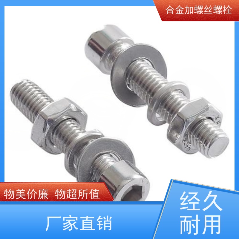 供应美标 K536 镍基合金 法兰阀门螺丝 抗压性能温度