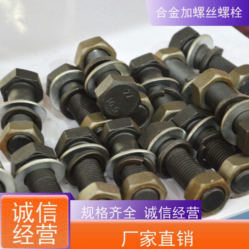 供应美标 K17G 镍基合金 法兰阀门螺丝 生产厂家来图定制