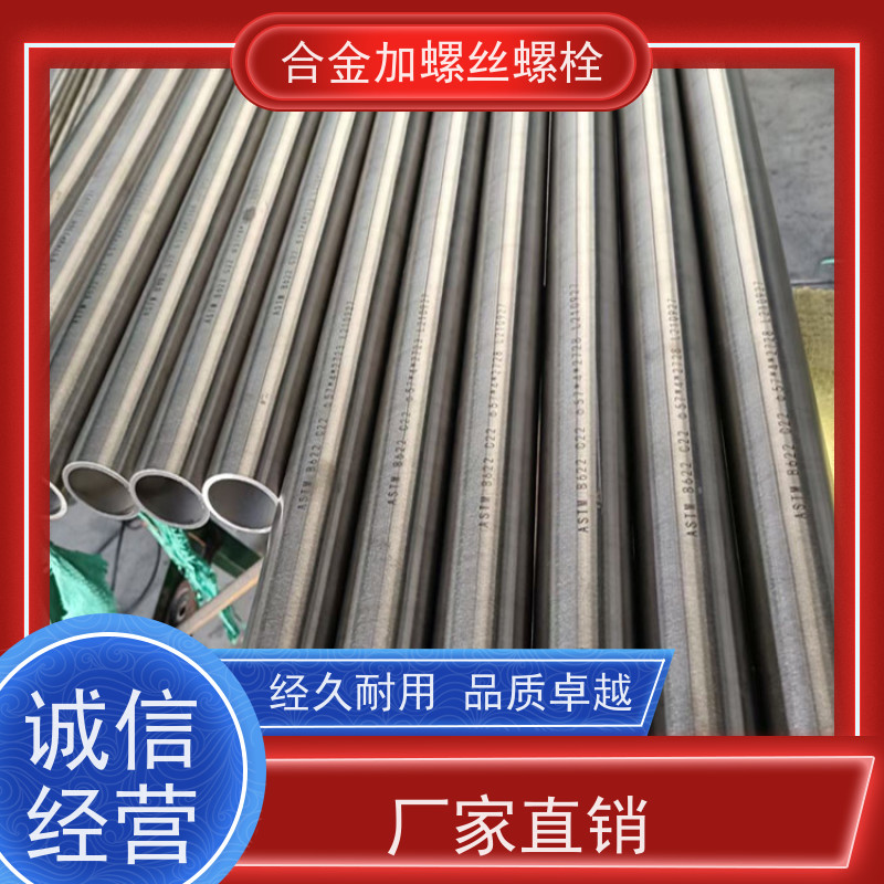 生产美标 GH907 镍基合金 法兰阀门螺丝 来图定制