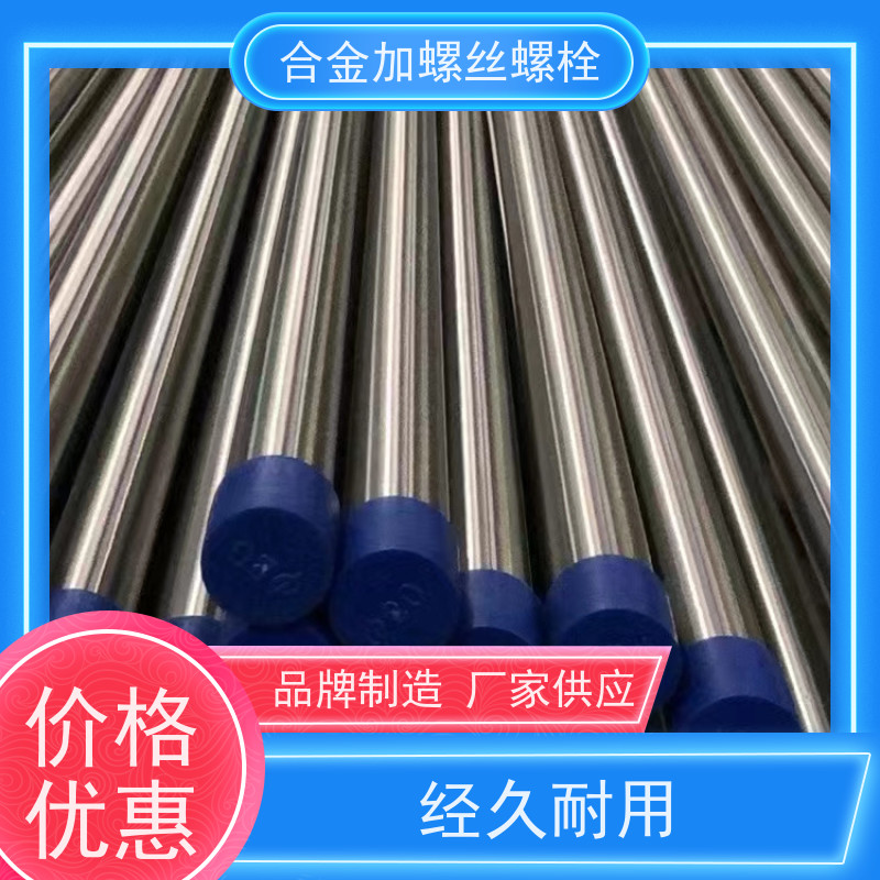 供应美标 DD403 铸造合金 法兰阀门螺丝 生产厂家来图定制