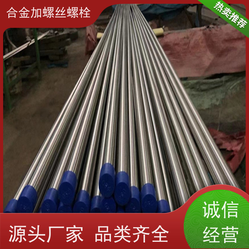 生产美标 GH4033 镍基合金 法兰阀门螺丝 来图定制