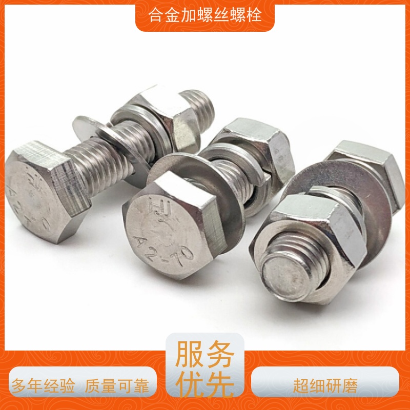 生产美标 GH90 镍基合金 法兰阀门螺丝 来图定制