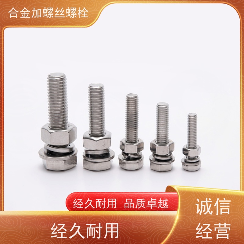 生产美标 GH2038 镍基合金 法兰阀门螺丝 来图定制