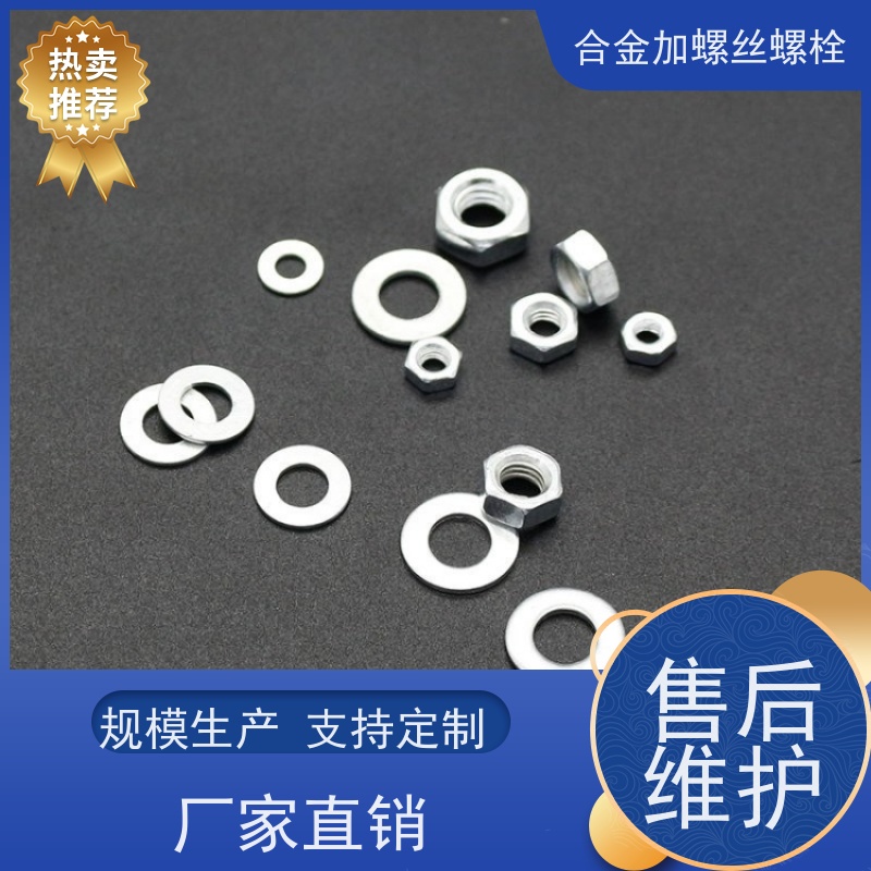 供应美标 K40 镍基合金 法兰阀门螺丝 抗压性能温度