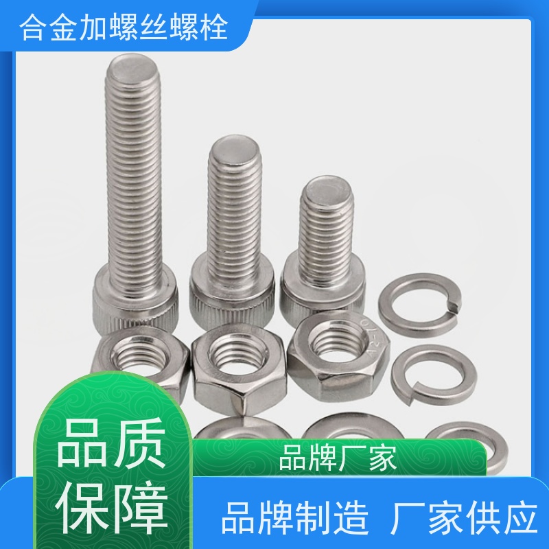 生产美标 GH4098 镍基合金 法兰阀门螺丝 来图定制