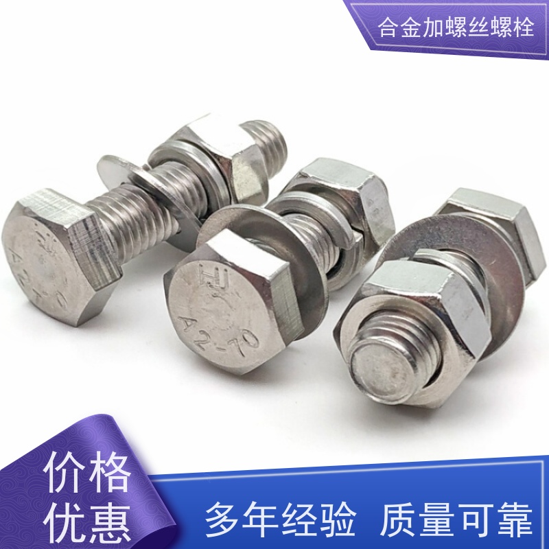 供应美标 DZ125L 镍基合金 法兰阀门螺丝 生产厂家来图定制