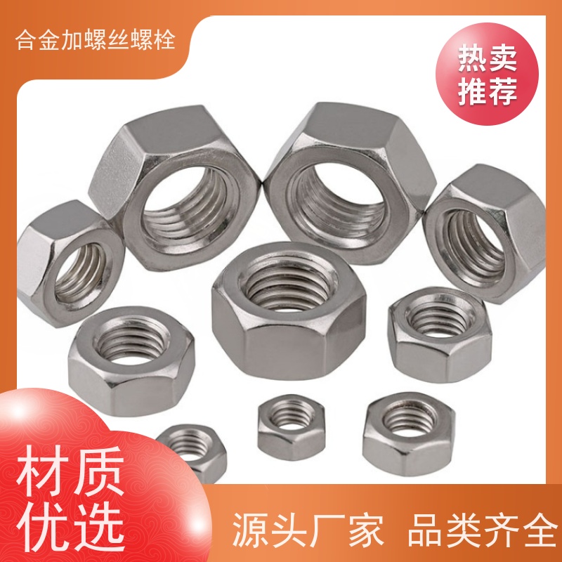 供应美标 DZ38G 镍基合金 法兰阀门螺丝 抗压性能温度