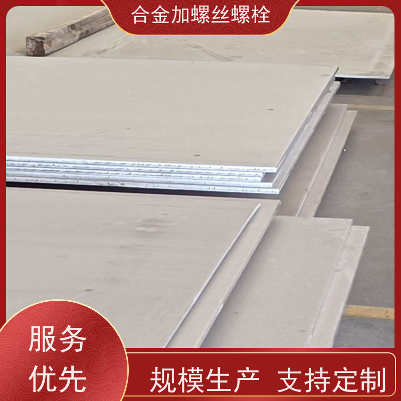 供应美标 K9 镍基合金 法兰阀门螺丝 抗压性能温度