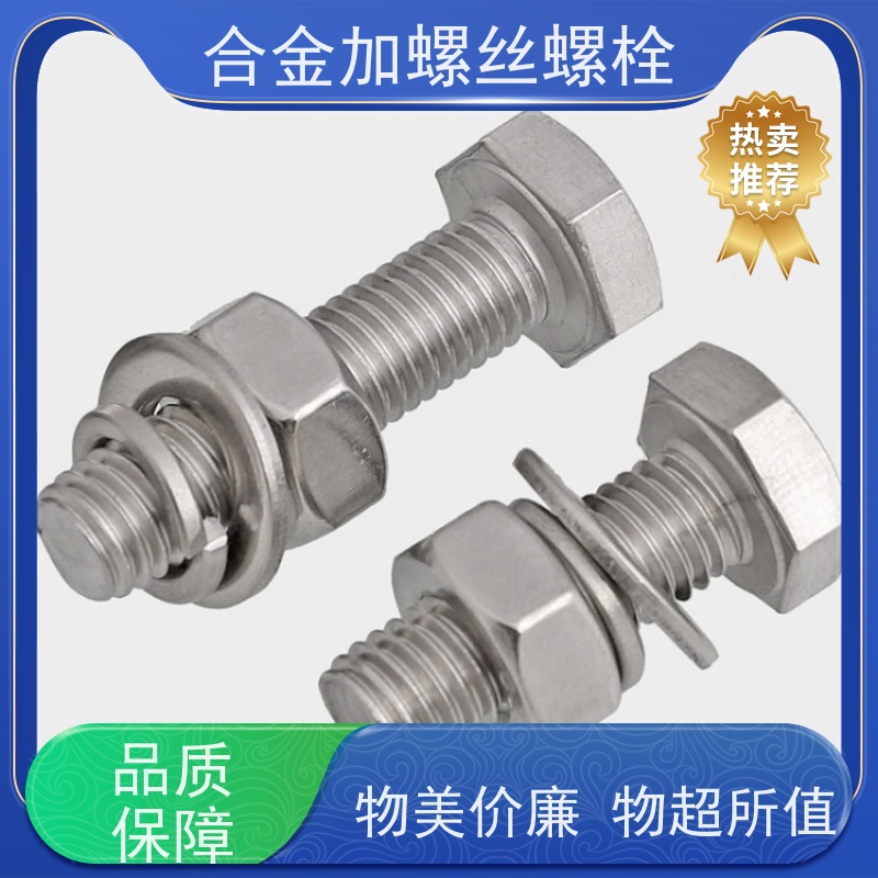 生产美标 GH708 耐腐蚀材料 法兰阀门螺丝 来图定制