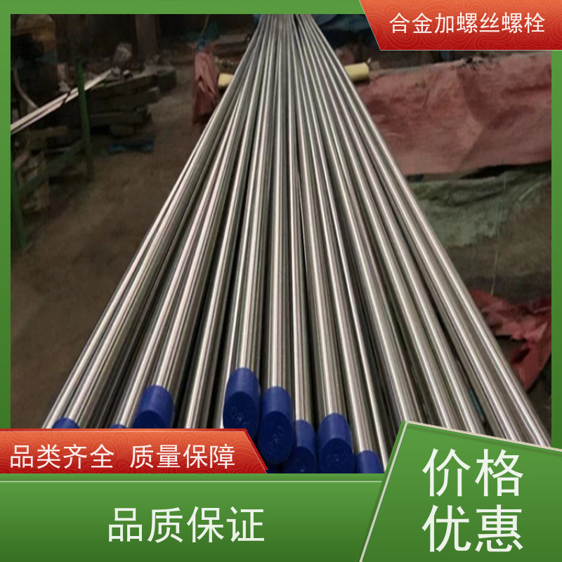 供应美标 K23 镍基合金 法兰阀门螺丝 生产厂家来图定制