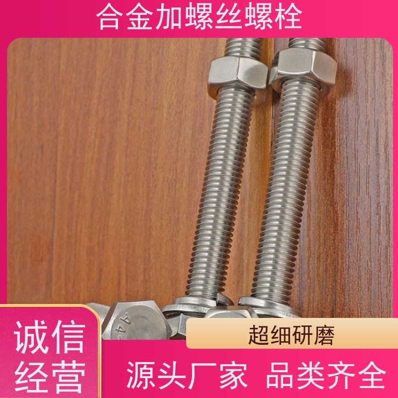 供应美标 K401 镍基合金 法兰阀门螺丝 抗压性能温度