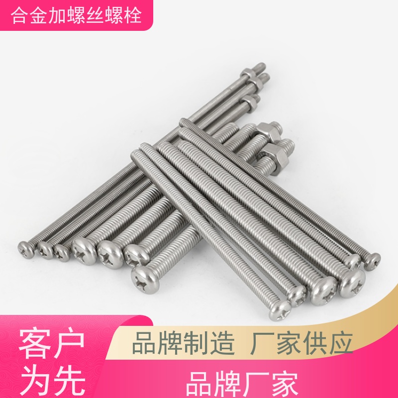 生产美标 GH941 镍基合金 法兰阀门螺丝 来图定制