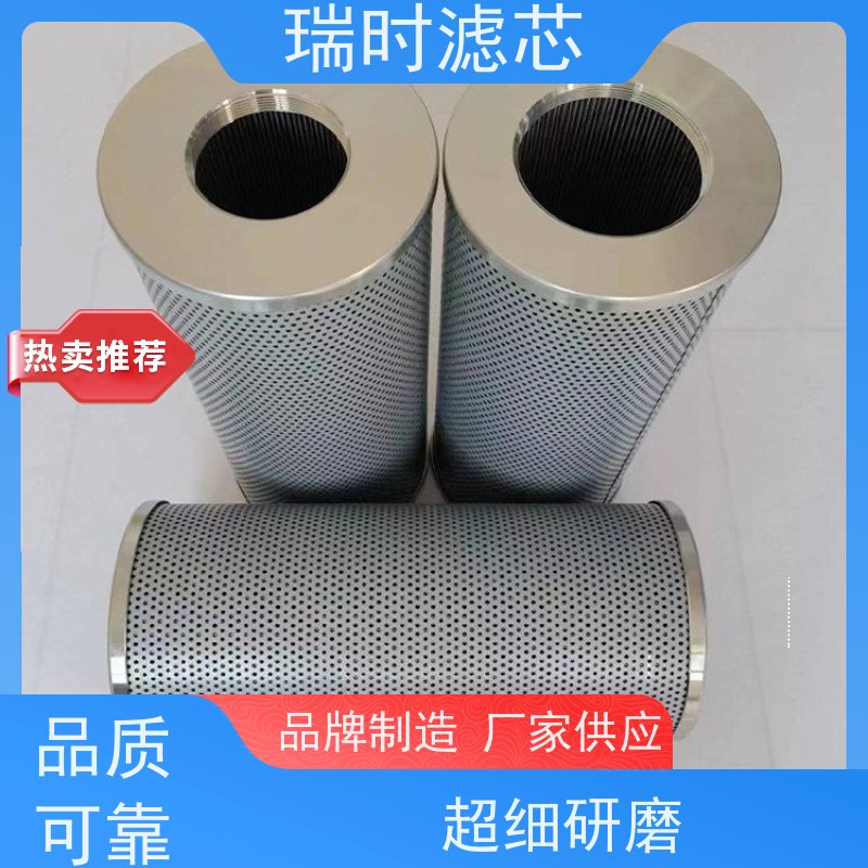 超净液压油滤芯瑞时液压过滤装置 船舶液压系统专用 双层过滤结构 流量大