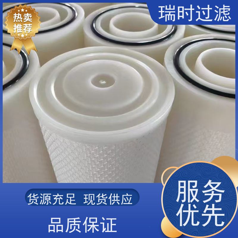 柔性折叠工艺 瑞时大流量PP滤芯【云感滤膜】便携净水设备 可冲洗重复用