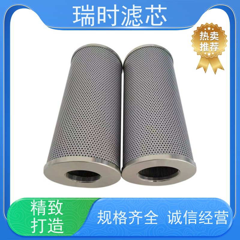 防爆液压油滤芯瑞时高压油过滤器 冶金设备必备 碳钢外壳+玻纤滤层 安全认证