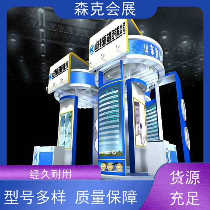 展会展台设计搭建 教育展展会装修设计 森克展览