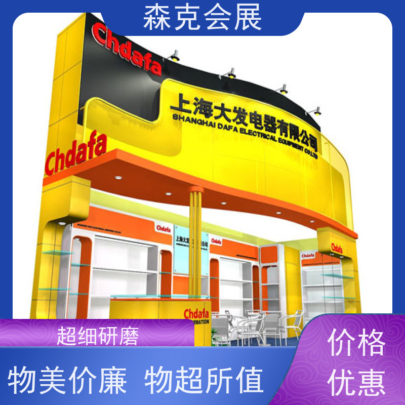 灯饰展搭建 照明展装修 展会制作搭建一站式服务找更专业的森克会展